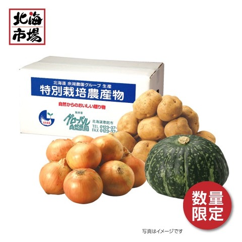 【10月上旬頃より順次】特別栽培  秋の収穫セット 4kg【送料込】