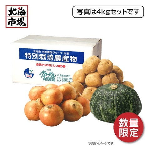 【10月上旬頃より順次】特別栽培  秋の収穫セット 7kg【送料込】