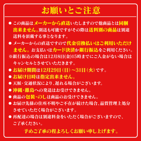 【送料込】流氷市場 北海道のおせち 全24品 2～3人前