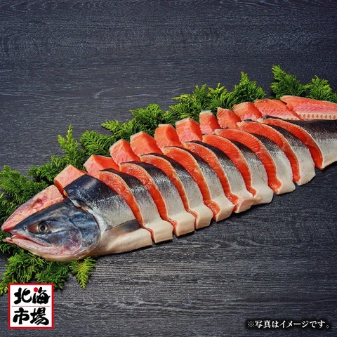 北海道日高沖　船上活〆時鮭姿切身1.8kg【送料込】