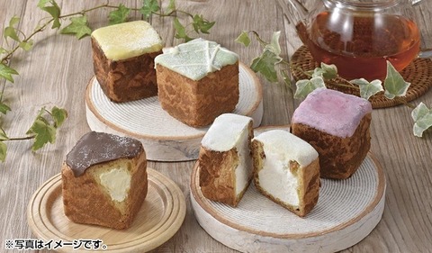 円甘味 キューブシュー詰め合わせ 【送料無料】