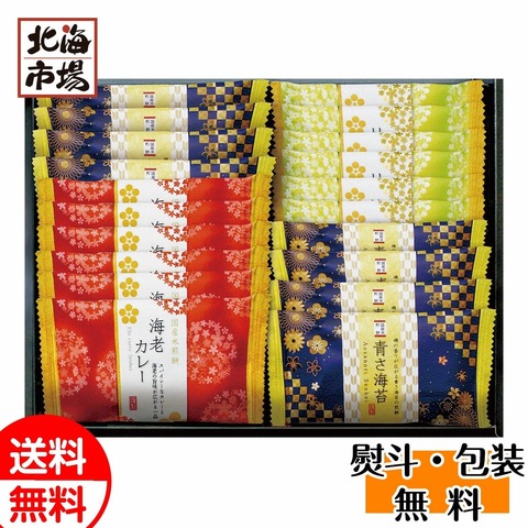 金澤兼六製菓 おいしさいろいろ RGN-20R 煎餅 せんべい セット 菓子セット【送料無料】
