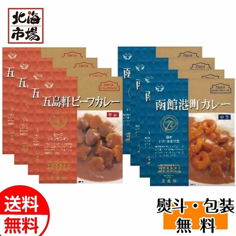 五島軒 五島軒レトルトカレー8箱セット SGR-36【送料無料】