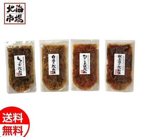誉食品 函館製造松前漬セット Ｎ 【送料無料】