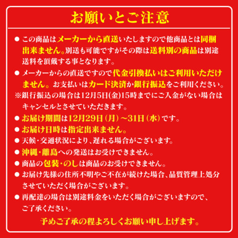 【送料込】北海道「蔵」おせち2段 全49品 3～4人前
