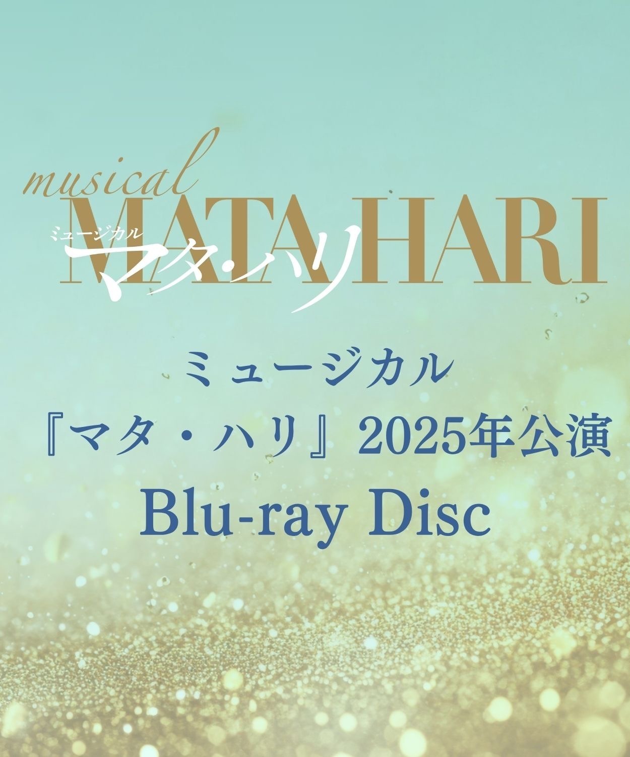 ミュージカル「マタ・ハリ」Blu-ray ＜ ASSIST