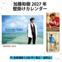 2027年壁掛けカレンダー