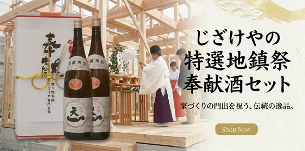 奉献酒