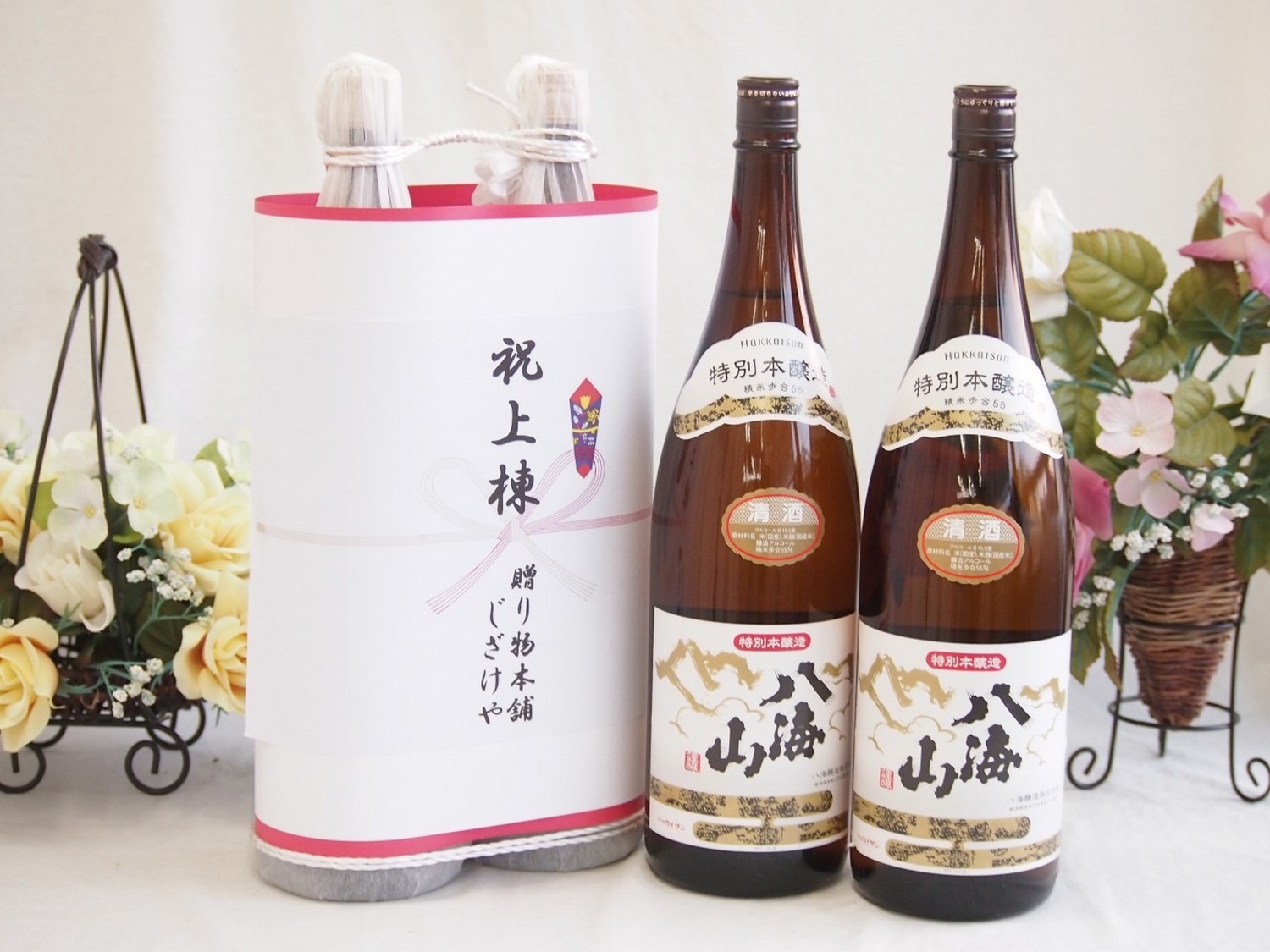 祝上棟式奉納 縁起の良い日本酒セット 新潟県産お酒2本縛り 八海山特別本醸造1800ml×2本