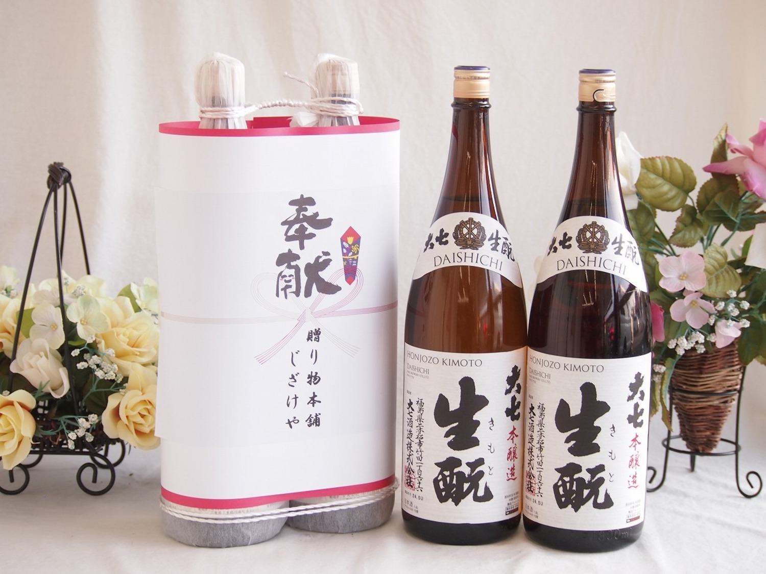地鎮祭用奉献 縁起の良い日本酒セット 福島県産お酒2本縛り(大七 生もと本醸造1800ml×2本)デザイン書道家 榮田清峰作