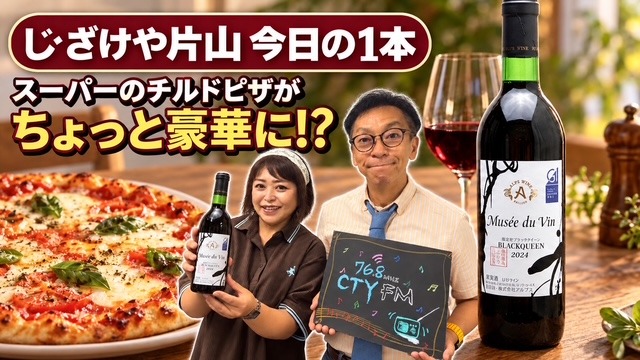 じざけや片山今日の1本