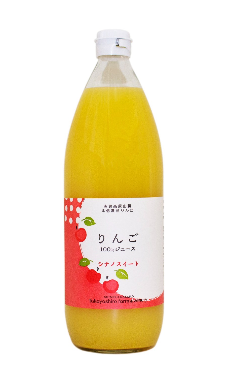 りんごジュース(シナノスイート)