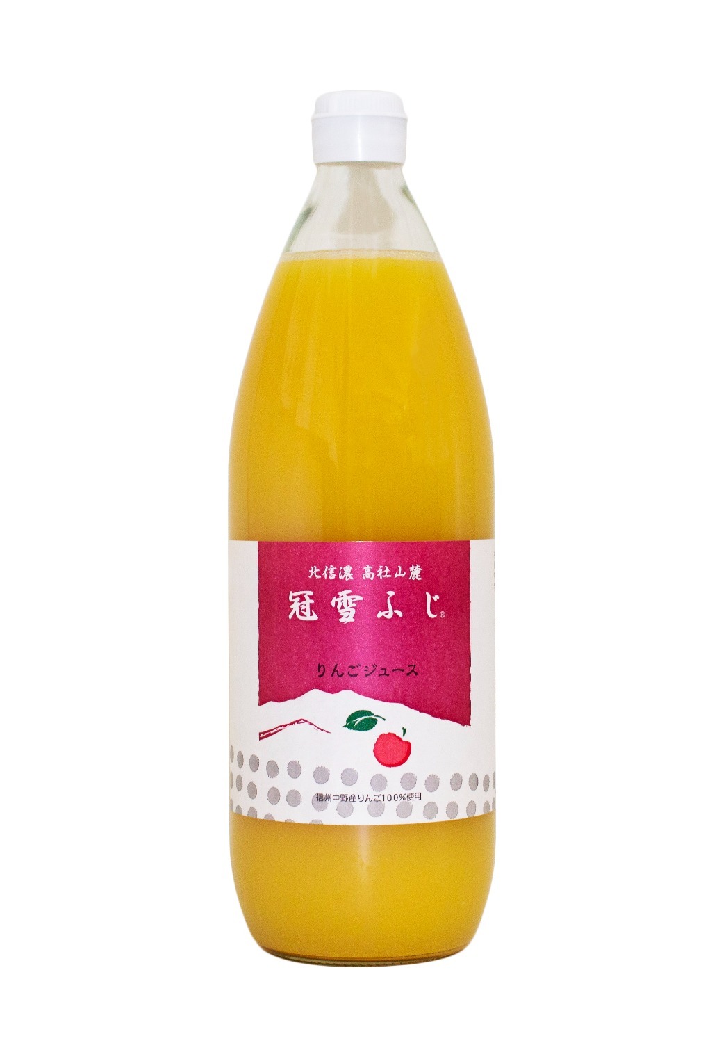 りんごジュース(冠雪ふじ)