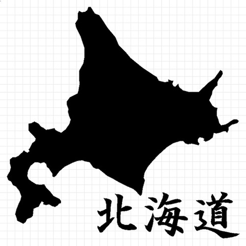 北海道