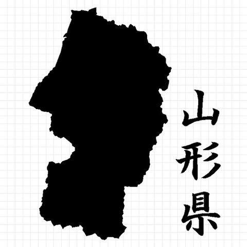 山形県