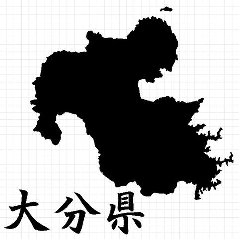 大分県