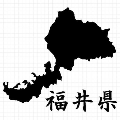 福井県