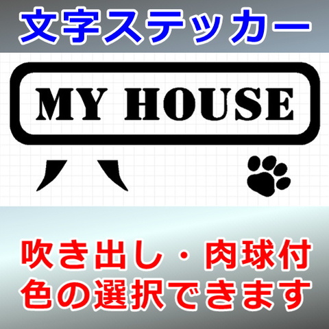 MY HOUSE