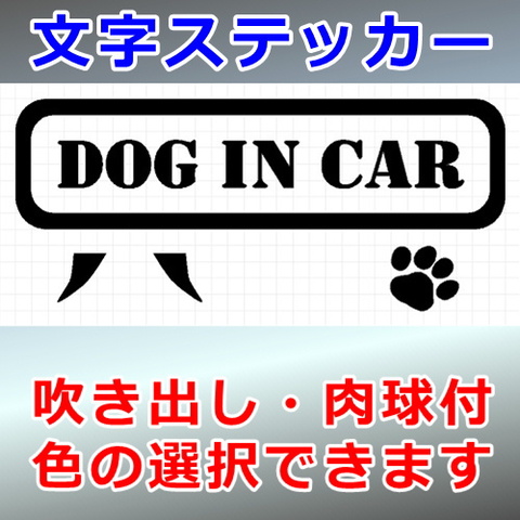 DOG IN CAR