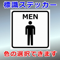 トイレ：男子