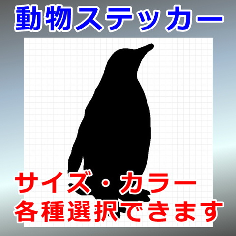 ペンギン