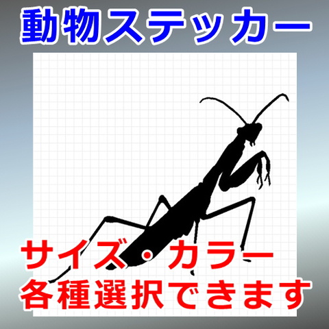 カマキリ