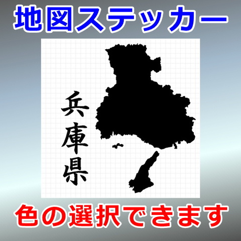 兵庫県