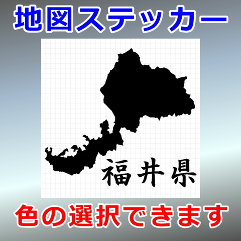 福井県