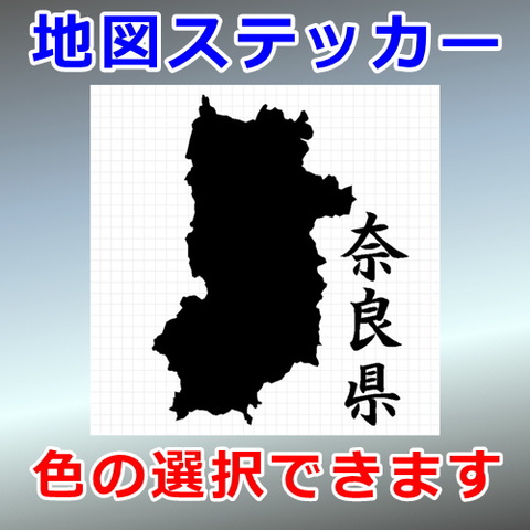 奈良県