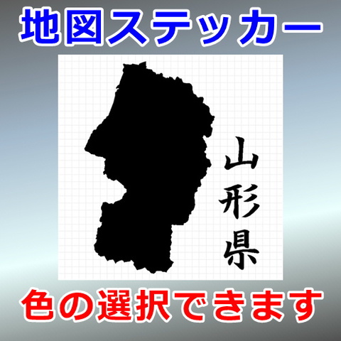 山形県