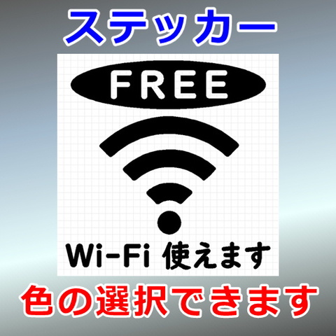 FREE Wi-Fi