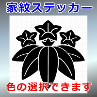 笹竜胆紋