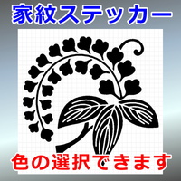 枝藤紋
