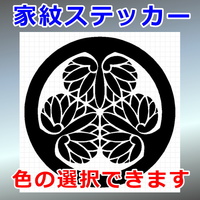 徳川葵紋
