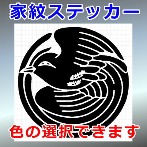 白鳳の丸紋