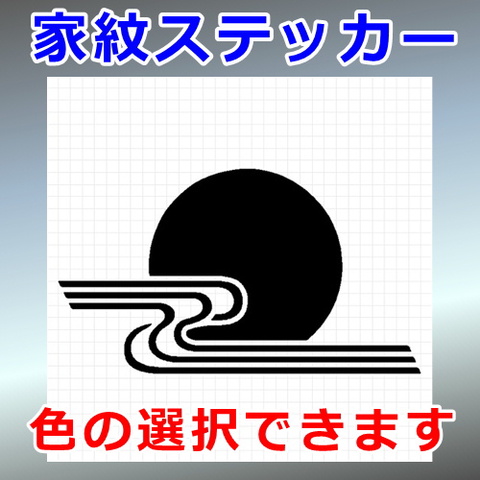 黒田月に水紋