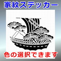 宝船紋