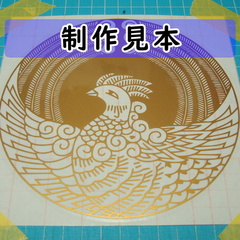 舞鳳凰紋