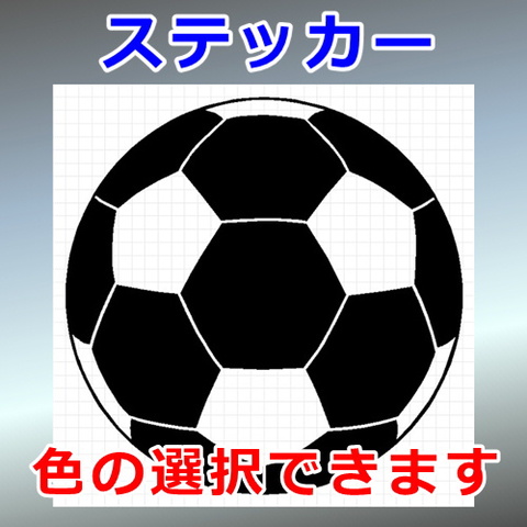 サッカーボール