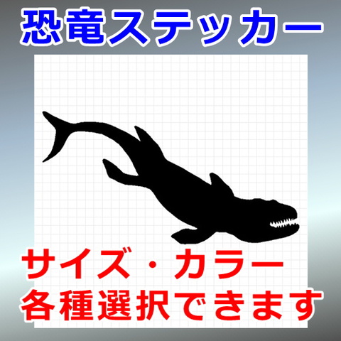 ダコサウルス