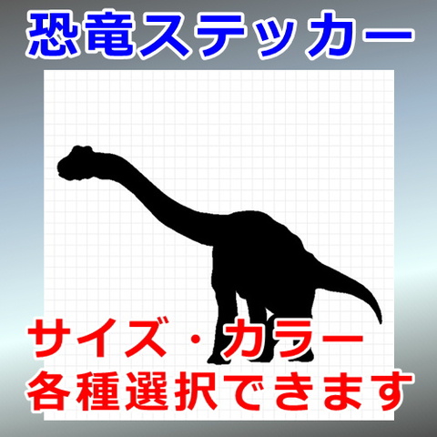 アルゼンチノサウルス