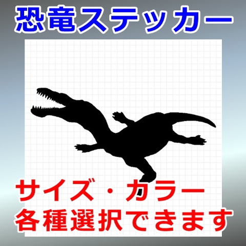 ノトサウルス