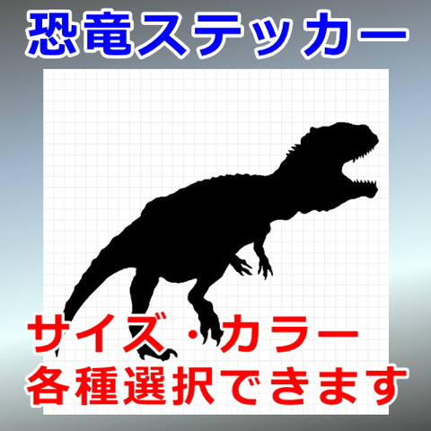 ギガノトサウルス