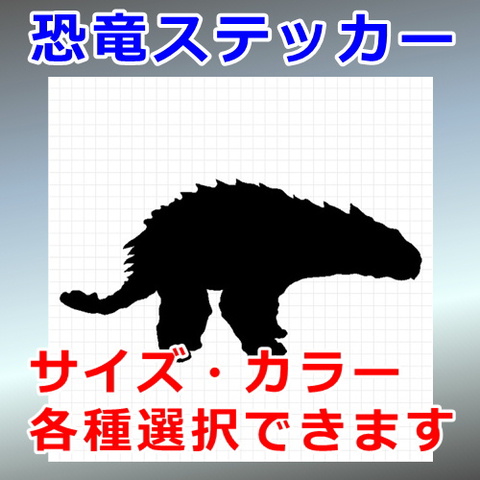 アンキロサウルス