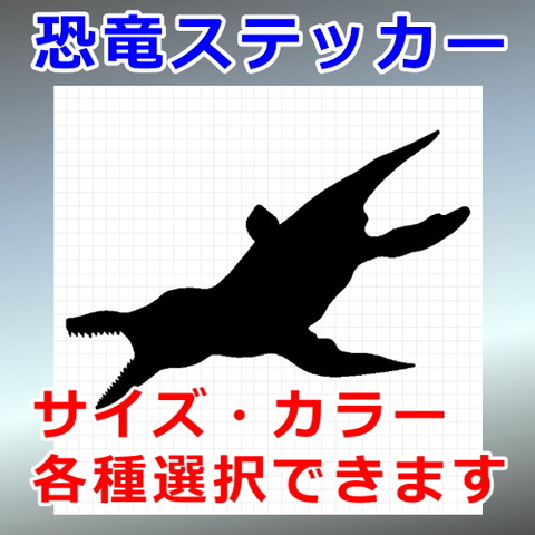 クロノサウルス