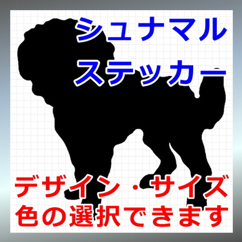 シュナマル