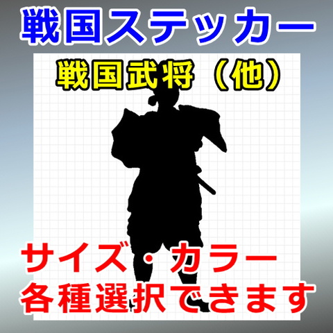 織田信長