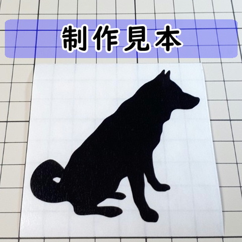 柴犬