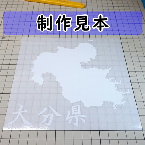 大分県