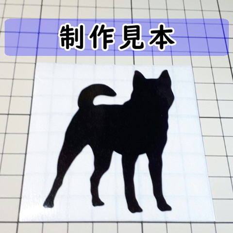 甲斐犬